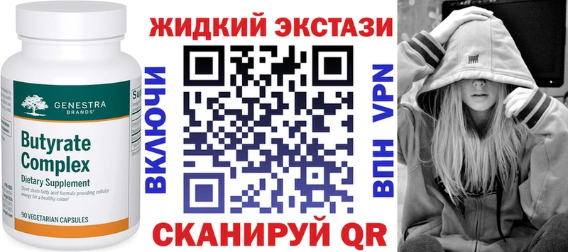 Бутират 1.4BDO  как найти закладки  Барыш 
