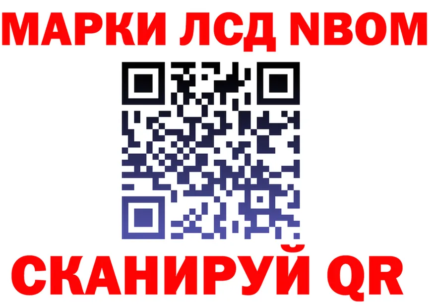 Марки NBOMe 1500мкг ссылка shop кракен Барыш
