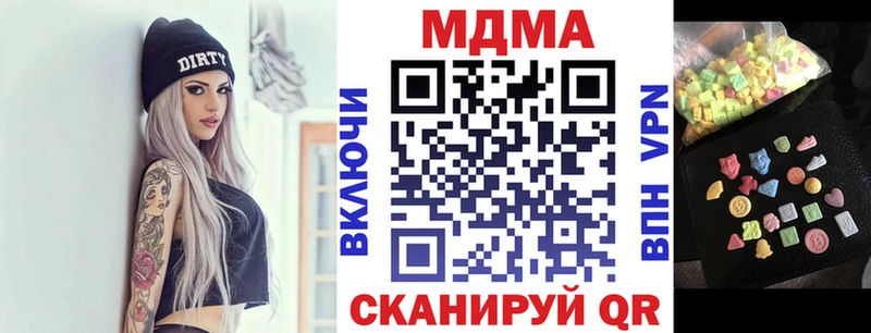 MDMA молли  Барыш 